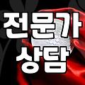 분야별 상담 문의 시 꼭 챙겨야 할 실무 체크리스트