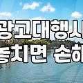 광고대행사, 이것저것 해봤는데 결국엔…