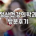 예약 전화만 세 번을 미루다 결국 병원 문을 열었다