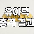 아이의 틱 증상 앞에서 흔들리는 부모들에게: 현실적인 대처와 비용에 관한 솔직한 생각