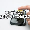 구글애즈광고와 성과형디스플레이광고 운영 시 고려해야 할 현실적인 차이점