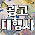 마케팅회사 선정 기준과 비용 체계 실무적인 확인 사항