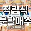 500만 원으로 시작하는 소액투자 현실적인 전략과 판단 기준