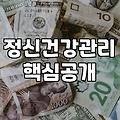 강남 정신건강의학과 문턱을 넘기 전 알아야 할 아주 현실적인 이야기