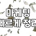 광고관리시스템, 무작정 시작하기 전에 알아야 할 현실적인 고민들