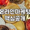 DA광고, 꼭 알아야 할 현실적인 3가지