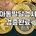 아이심리상담 비용과 우리 아이에게 필요한 상담 유형 결정 기준