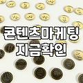 광고마케팅 비용 결정 요소와 효율적인 예산 집행 전략