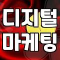 검색광고마케터1급 자격증 시험 과목과 합격 기준 상세 안내