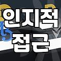 끝나지 않는 불안 증상을 다스리는 구체적인 심리적 접근법