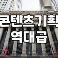 실패하지 않는 SNS마케팅 운영을 위해 반드시 검토할 체크리스트