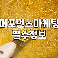 SNS마케팅 비용 구조와 채널별 예산 책정 기준