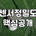 스크린골프장비 선택할 때 성능보다 먼저 따져봐야 할 현실적인 기준