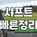 힘없는 여성도 멀리 친다, 여성 파크골프채 선택 비결