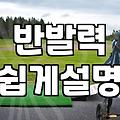 실패 없는 파크골프공추천과 나에게 맞는 제품 고르는 현실적인 방법