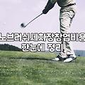 노터치 세차장 창업 전 꼭 따져봐야 할 현실적인 운영 조건들
