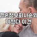 결혼한 부부가 알아야 할 현실적인 혼인 신고와 주거 비용 관리