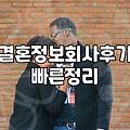 상담만 받아보려던 게 생각보다 일이 커졌다