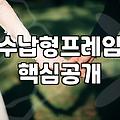 좁은 신혼집 효율 높이는 원룸침대프레임 선택 가이드