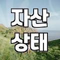결혼정보회사등급 시스템의 실체와 현실적인 활용 가이드