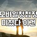 결혼식청첩장 제작 시기부터 수량 정하는 기준