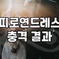 결혼식 피로연 때 입을 드레스를 빌리러 수원까지 다녀온 이야기