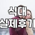 과천웨딩홀 선택 전 반드시 따져봐야 할 현실적인 기준