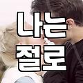 낙산사 템플스테이에서 인연을 찾는다는 게 참 쉽지 않더라