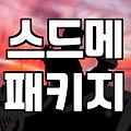 웨딩메이크업 비용 결정하는 요소와 예약 시 주의할 점