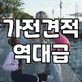 실패 없는 혼수 준비를 위한 예산 설계와 가전 구매 전략