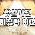 삼성전자혼수 견적 받을 때 놓치면 후회하는 3가지 현실적인 팁