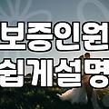 호텔스몰웨딩 선택 전 반드시 따져봐야 할 현실적 비용과 조건