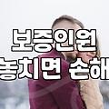 실패 없는 강남웨딩홀추천 기준과 견적 확인 노하우