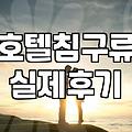 혼수이불 구매 시 예산별 브랜드 선택 기준과 체크리스트