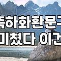 축결혼 봉투 문구 선택과 적정 축의금 기준