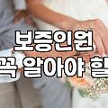 로얄파크웨딩홀 투어 전 반드시 확인해야 할 체크리스트