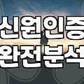 결혼중개업 이용 전 반드시 확인해야 할 현실적인 자격 요건과 비용 체계