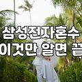 신혼 가전 준비하면서 삼성 비대면 견적 활용해 본 이야기