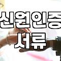 재혼정보회사 가입 전에 반드시 확인해야 할 실패 없는 선택 기준