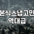 본식 스냅 업체를 고르다가 결국 마음에 드는 사진 스타일만 찾고 말았다
