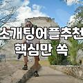 동네 친구나 만들어볼까 하고 어플을 깔았다가 겪은 피로한 일주일