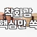 봄날, 여성 구두 고르는 현명한 쇼핑법