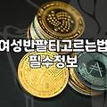 여름 데일리 티셔츠 고를 때 고민되는 목선과 핏 선택 가이드