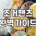 조거팬츠, 막상 사면 후회하는 이유와 현실적인 선택 기준