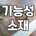 실패 없는 남성아웃도어 선택을 위한 체크리스트