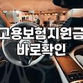 고용촉진장려금 신청 전 반드시 챙겨야 할 실무 체크리스트