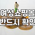 수입여성의류 구매 시 관세와 통관 절차 정확히 아는 방법