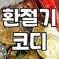 애매한 날씨, 여성 바람막이 하나로 코디 끝내는 법