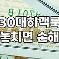 30대 하객룩, 올리비아로렌 셋업을 고민하는 당신에게 드리는 솔직한 현실 조언