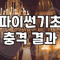 내일배움카드로 파이썬 입문할 때 현실적으로 고려해야 할 점들